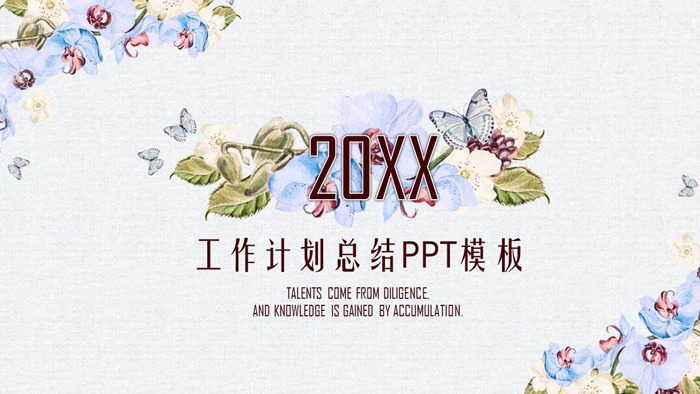 图片[1]-唯美复古水彩花卉PPT模板-第一PPT