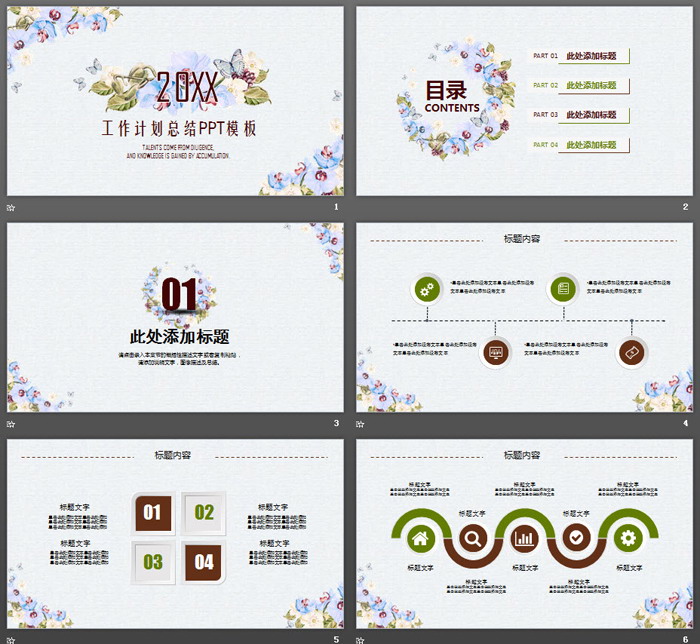 图片[2]-唯美复古水彩花卉PPT模板-第一PPT