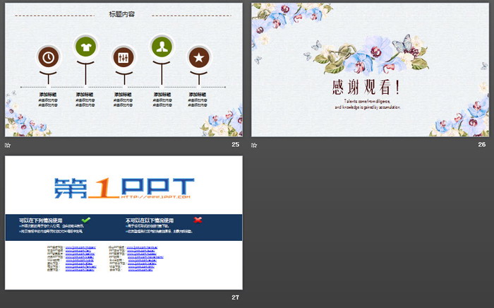 图片[6]-唯美复古水彩花卉PPT模板-第一PPT
