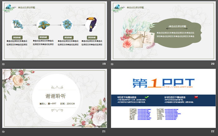 图片[5]-清新艺术花卉背景PPT模板-第一PPT