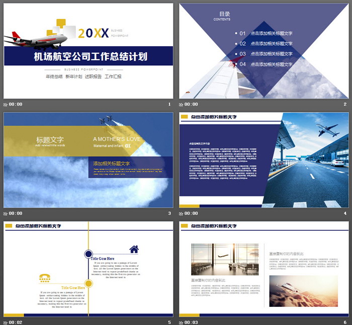 图片[2]-机场-第一PPT