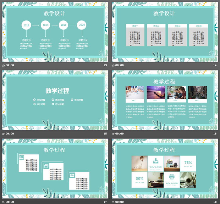 图片[4]-绿色清新手绘植物背景的教师说课PPT模板-第一PPT