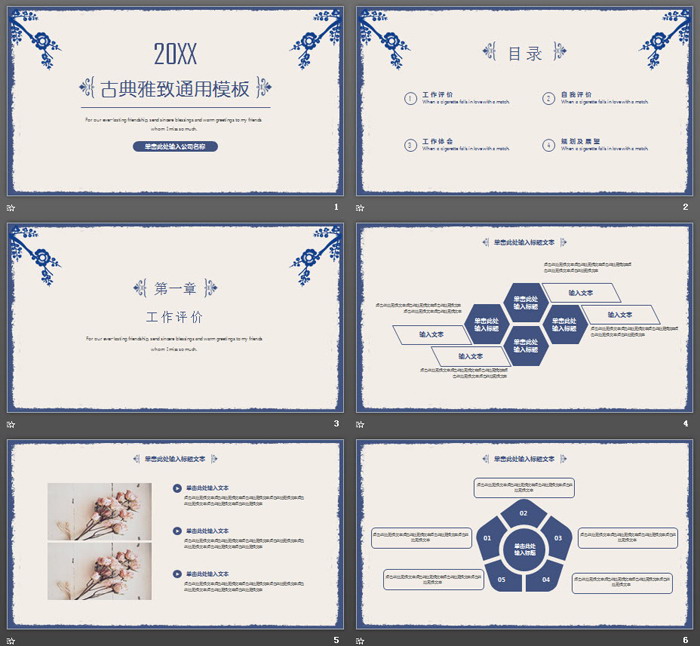 图片[2]-蓝色梅花剪影背景的古典PPT模板-第一PPT