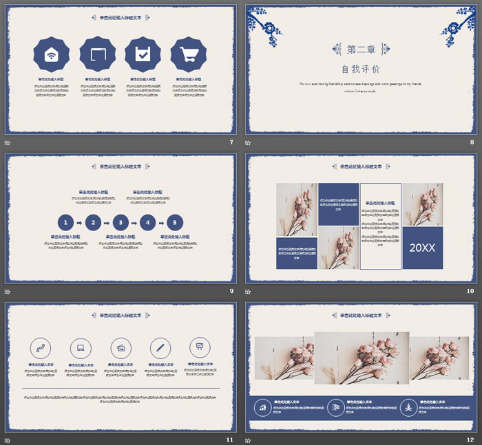 图片[3]-蓝色梅花剪影背景的古典PPT模板-第一PPT