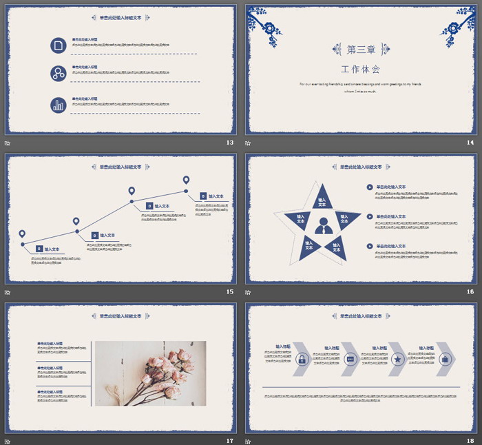 图片[4]-蓝色梅花剪影背景的古典PPT模板-第一PPT