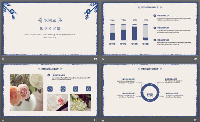 图片[5]-蓝色梅花剪影背景的古典PPT模板-第一PPT