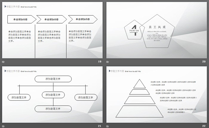 图片[5]-灰色极简公司简介PPT模板-第一PPT