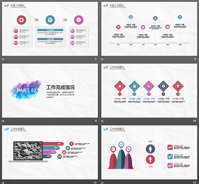 图片[3]-简洁水彩墨迹背景的工作总结PPT模板-第一PPT