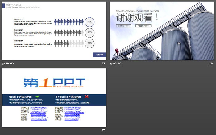 图片[6]-化工厂储运罐背景PPT模板-第一PPT