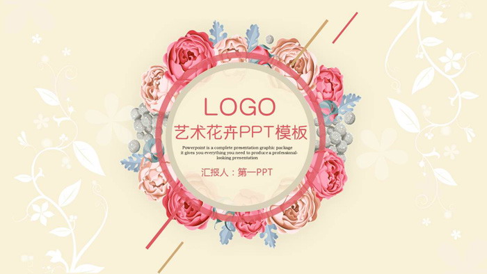 图片[1]-简洁复古花卉背景PPT模板-第一PPT