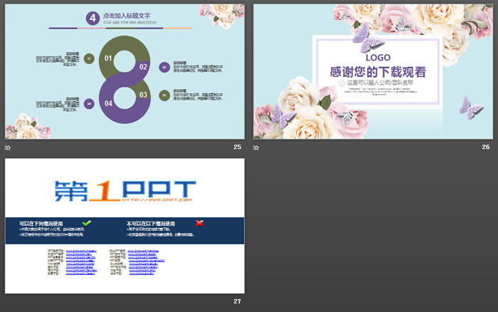 图片[6]-彩色月季花蝴蝶背景艺术设计PPT模板-第一PPT