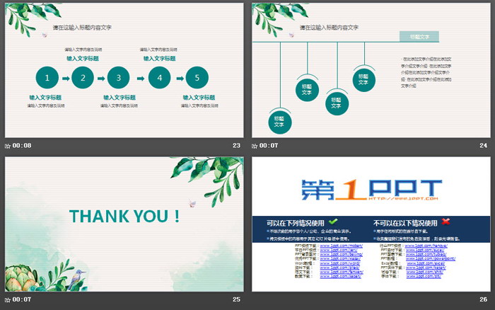 图片[6]-清新绿色水彩植物背景PPT模板-第一PPT