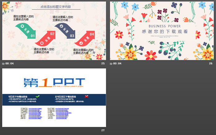 图片[6]-彩色可爱卡通花卉图案PPT模板-第一PPT