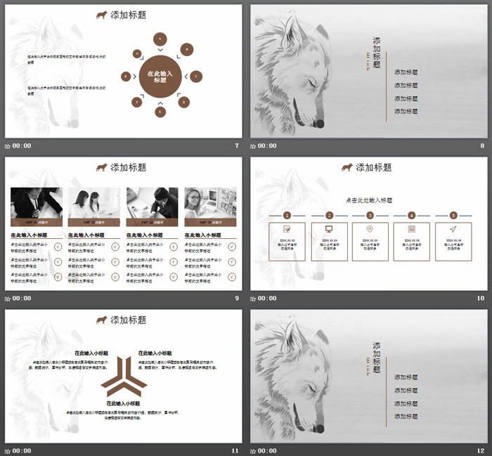 图片[3]-素描风格狼性企业文化建设PPT模板-第一PPT