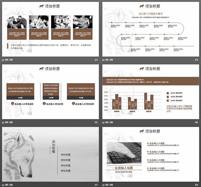 图片[4]-素描风格狼性企业文化建设PPT模板-第一PPT