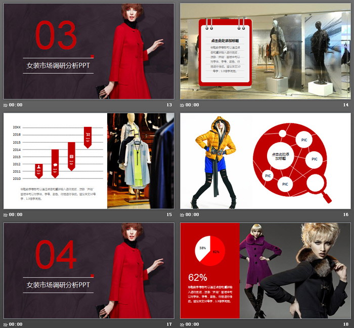 图片[4]-欧美时尚女装行业调研分析PPT模板-第一PPT