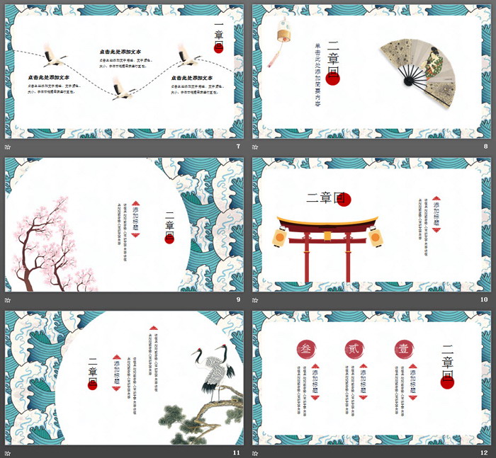 图片[3]-清新日式浮世绘风格PPT模板-第一PPT