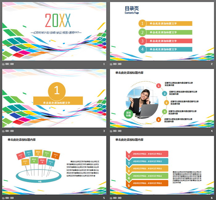 图片[2]-炫彩时尚曲线背景工作计划PPT模板-第一PPT