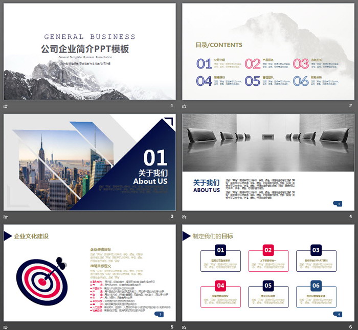 图片[2]-巍峨高山背景的公司简介PPT模板-第一PPT