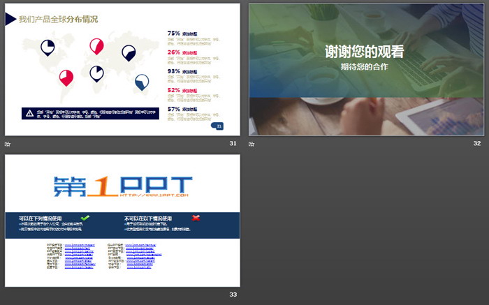 图片[7]-巍峨高山背景的公司简介PPT模板-第一PPT