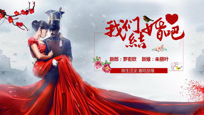 图片[1]-《我们结婚吧》婚礼相册PPT模板-第一PPT