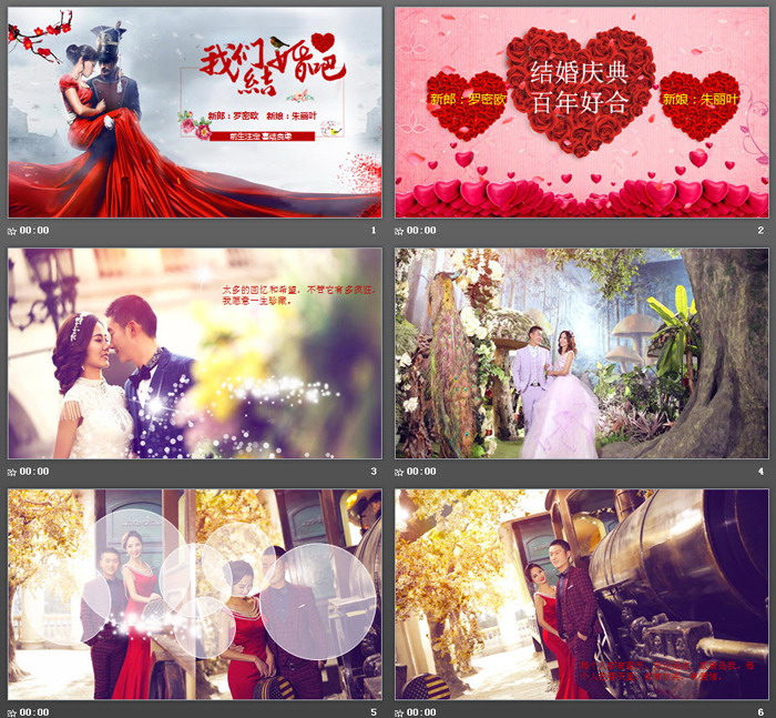 图片[2]-《我们结婚吧》婚礼相册PPT模板-第一PPT
