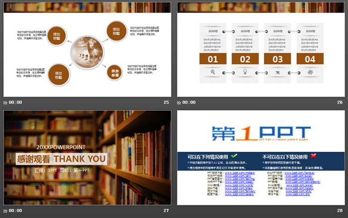 图片[6]-书籍书架背景的读书分享会PPT模板-第一PPT