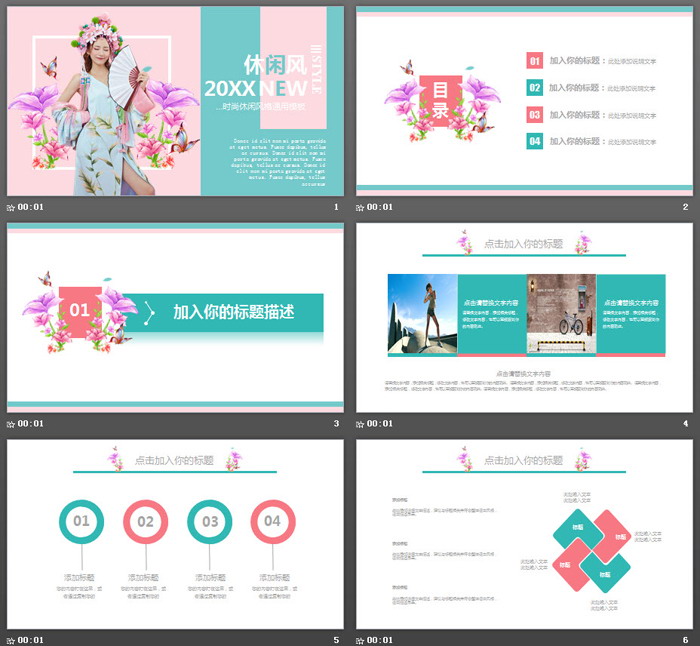 图片[2]-清新文艺杂志风格时尚女性PPT模板-第一PPT