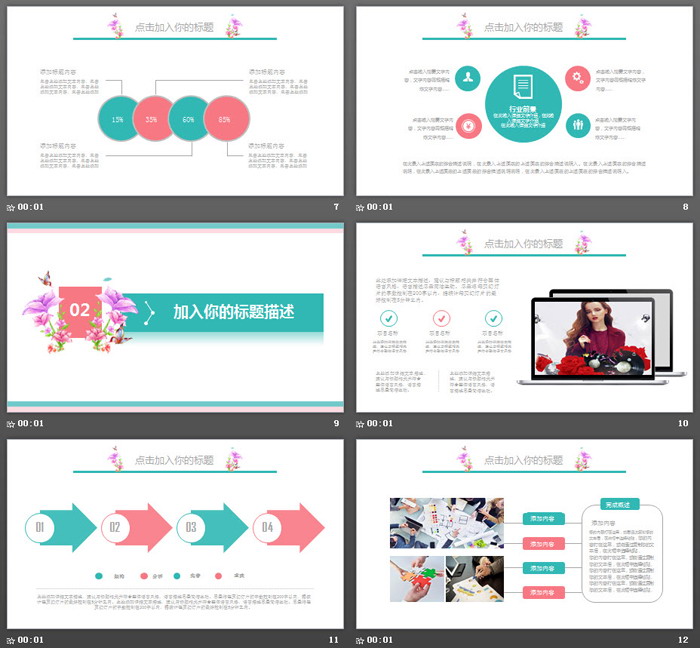 图片[3]-清新文艺杂志风格时尚女性PPT模板-第一PPT