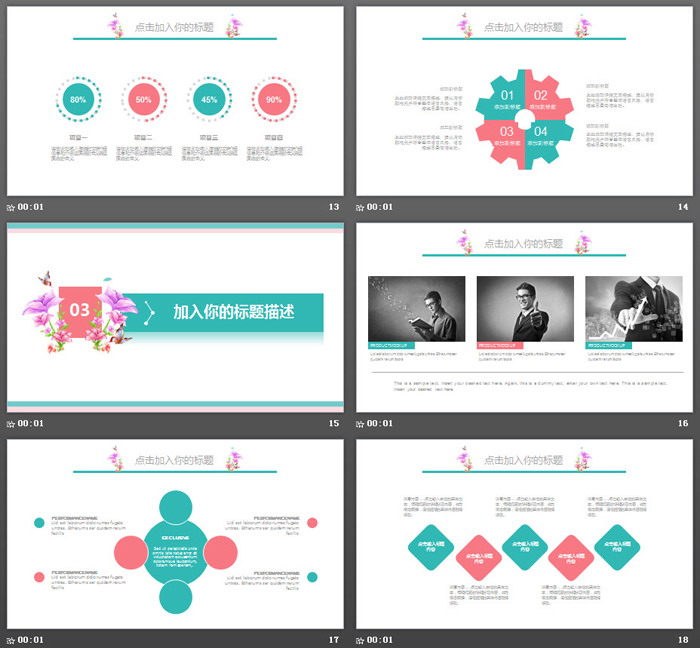 图片[4]-清新文艺杂志风格时尚女性PPT模板-第一PPT