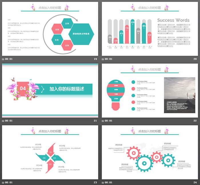 图片[5]-清新文艺杂志风格时尚女性PPT模板-第一PPT
