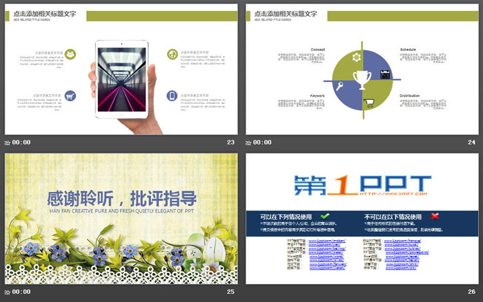 图片[6]-清新韩范花卉PPT模板-第一PPT