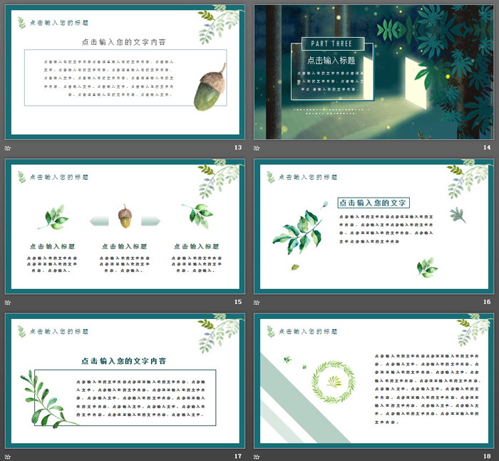 图片[4]-艺术插画背景PPT模板-第一PPT