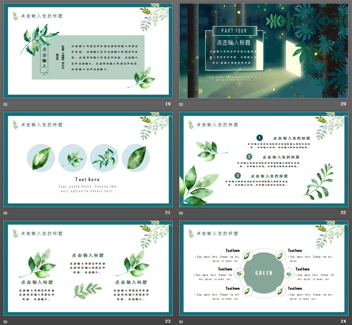 图片[5]-艺术插画背景PPT模板-第一PPT