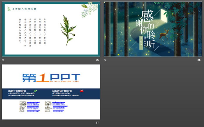 图片[6]-艺术插画背景PPT模板-第一PPT