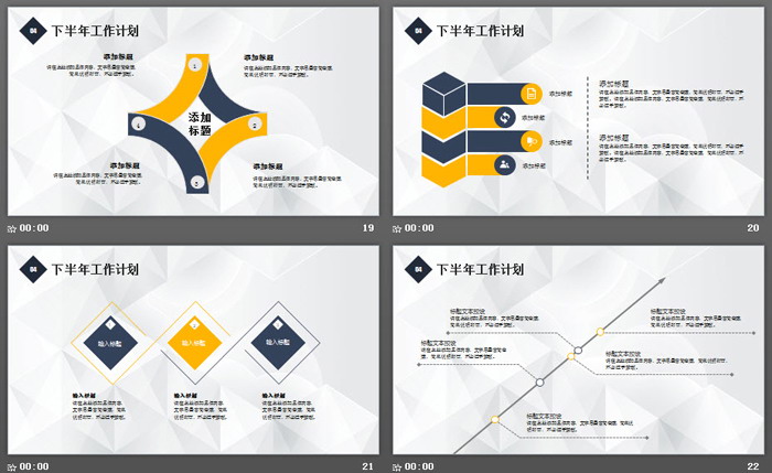 图片[5]-简洁多边形背景年中工作总结PPT模板-第一PPT