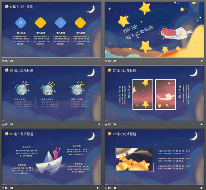 图片[3]-可爱唯美卡通夜空下的女孩PPT模板-第一PPT