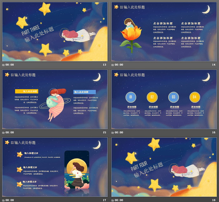 图片[4]-可爱唯美卡通夜空下的女孩PPT模板-第一PPT