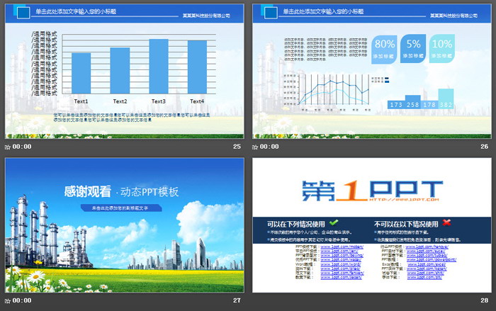 图片[6]-化工厂背景工业PPT模板-第一PPT
