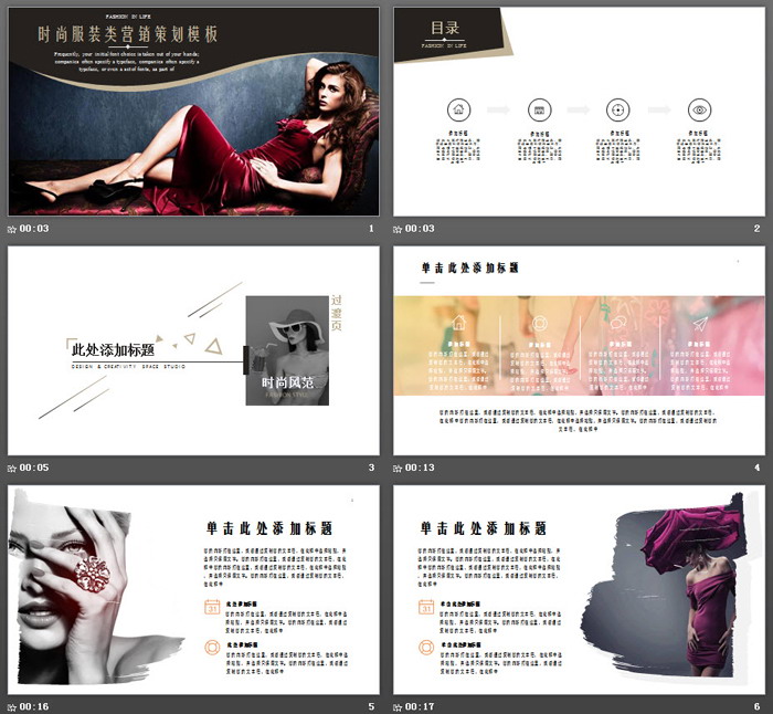 图片[2]-欧美时尚女装展示PPT模板-第一PPT