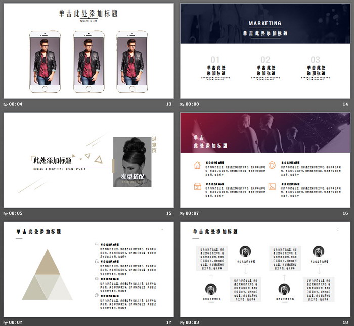 图片[4]-欧美时尚女装展示PPT模板-第一PPT