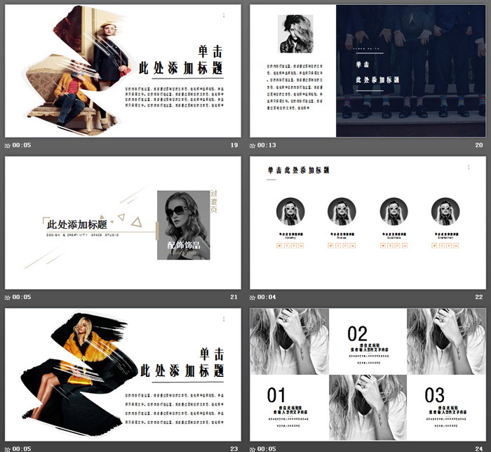 图片[5]-欧美时尚女装展示PPT模板-第一PPT