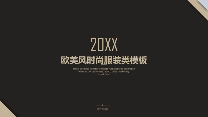图片[1]-简洁奢华欧美女装营销策划PPT模板-第一PPT