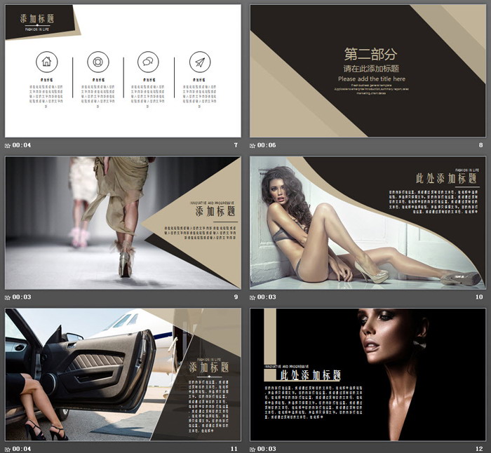 图片[3]-简洁奢华欧美女装营销策划PPT模板-第一PPT
