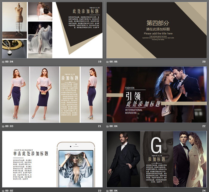 图片[5]-简洁奢华欧美女装营销策划PPT模板-第一PPT