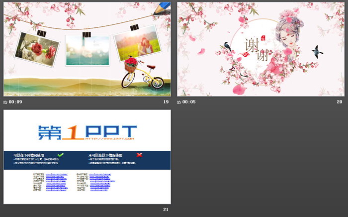 图片[5]-唯美浪漫《三生三世十里桃花》主题PPT模板-第一PPT