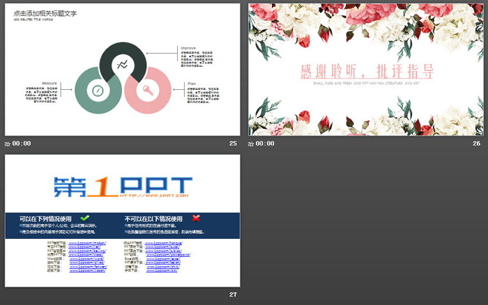 图片[6]-花团锦簇的清新韩范PPT模板免费下载-第一PPT