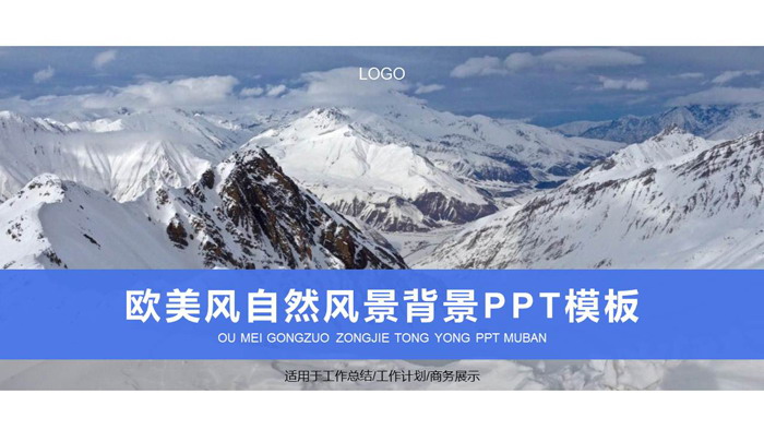 图片[1]-雪山山峰背景的欧美商务PPT模板-第一PPT