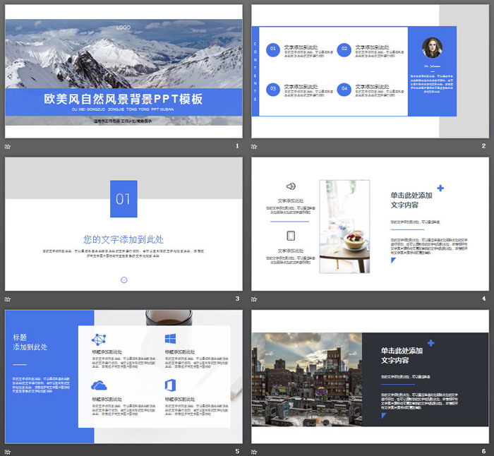 图片[2]-雪山山峰背景的欧美商务PPT模板-第一PPT