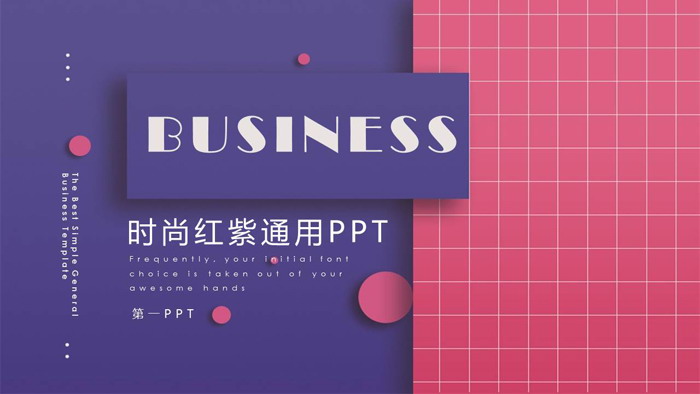 图片[1]-紫红搭配欧美商务PPT模板-第一PPT
